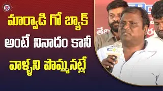 Marwadi Go Back&rsquo; Is a Slogan, Not a Call to Expel Them | Pidamarthi Ravi | Telugu Political Connects