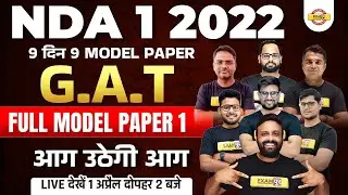 NDA 1 2022 Gat Classes | NDA Gat Model Paper |General Knowledge For NDA 1 2022 | Model Paper For NDA