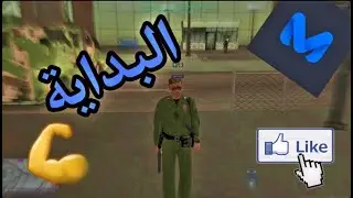 فيديو اعلان مدل ايست (Middle East Network mta.sa)