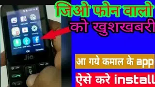Jio phone update : New apps added in jio phone | Install now (money control & Firstpost)