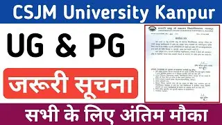 CSJM WRN Registration 2020-21 |CSJM WRN Registration Last Date | CSJM Admission 2020 |