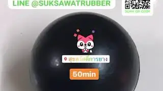 ยางลูกบอล