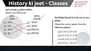 UGC NET JRF History paper 2