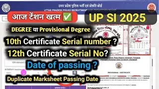 UP SI Certificate Serial Number में MARKSHEET या DEGREE किसका Serial Number डालना है | UP SI 2025 