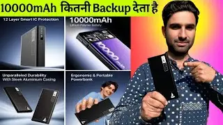 Boat Energyshroom PB300 Review | 10000mAh Powerbank 22.5W Fast Charging |Best Powerbank Under ₹1000