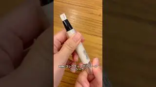 RMKコレクティング ヴェール コンシーラー使ってみたよ#makeup #ハイライト #コンシーラー