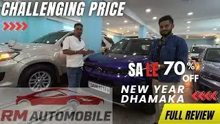 70% OFF? 😱 New Year Dhamaka Sale | Challenging Price Used Cars | Full Review