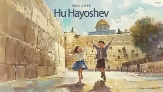 HU HAYOSHEV Ivor Joffe