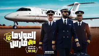 العلماء ديال مارس