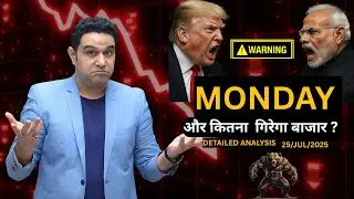Monday को कितना गिरेगा Stock Market? | Market Crash Alert!