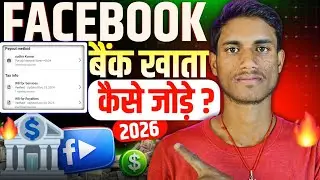 how to add bank account in facebook 2026 | facebook me bank account kaise add kare | sudhir vlogs Yt