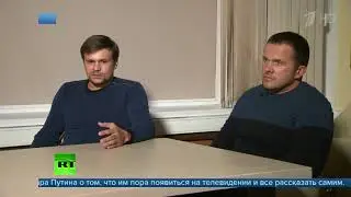 Александр Петров и Руслан Боширов в интервью Russia Today рассказали об истории в Солсбери