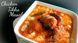 Restaurant Style Chicken Tikka Masala Recipe | Indian Chicken Tikka Masala Curry | Zulekhas Kitchen