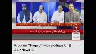 watch complete program @AAPNEWSHD                  #سیلاب_زدگان_مددکےمنتظر