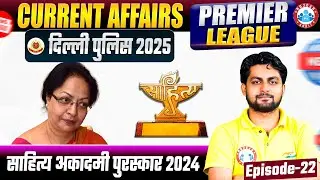 Delhi Police Current Affairs 2025 | Sahitya Akademi Award 2025 | DP Constable Current Affairs Update