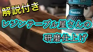 【レジン研磨】60番〜12000番まで徹底解説