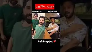 rehan malik vs rajab butt #rajabfamily #rajab