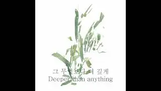 그림자 공동체(Shadow Community) - 할시온의 관(Halcyon's Coffin) (lyrics)