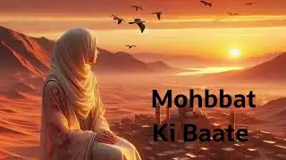 Mohbbat Ki Baate