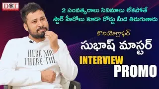 Choreographer Subhash Master Exclusive Interview Promo With Pavan Nandu | Dot Entertainment