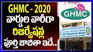 Division Wise or Ward Wise Reservation Details for Telangana GHMC Election 2020 | Top Telugu TV