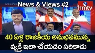 Debate On EC Serious On Chandrababu Over EVMs Failure | News & Views | hmtv