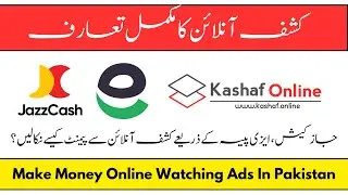 How To Make Money Online In 2025? Using PTC Ads Watching Job