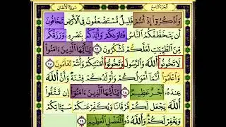 النصف الاول من صفحة 180 من سورة الانفال الايات من 26:29 مكررة بصوت الشيخ محمود الحصري