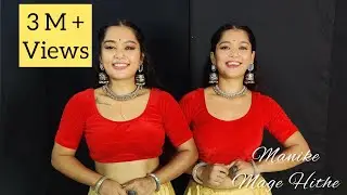 Manike Mage Hithe || Yohani & Satheeshan|| Dance Cover || Dimpi & Simpi Choreography