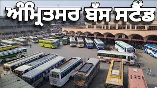 Amritsar Bus Stand || A Full Overview Of Amritsar Bus Stand (ISBT)|| bus stand amritsar