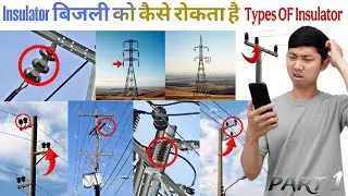 Insulator क्या होता है? | Types of Insulator & Uses Explained in Hindi ⚡ | Electrical Knowledge