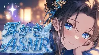 【🔴LIVE】深夜の竹耳かきASMR｜静かに耳掃除・寝落ち（BGMなし）