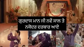 Gurdas Maan Ji at Nakodar Darbar on New year 2026#gurdasmaan #nakodardarbar #nakodar #sailadishahg