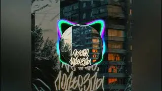 DRUG, SERPO, MIGV &mdash; Детство, Подъезды