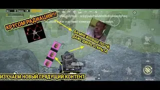 ИЗУЧАЕМ НОВЫЙ ГРЯДУЩИЙ КОНТЕНТ 12-ГО СЕЗОНА МЕТРО/ НАРЕЗКИ/ МЕТРО РОЯЛЬ.