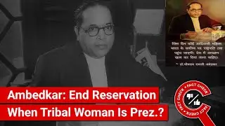 FACT CHECK: Did Ambedkar Say Reservation Should End When Tribal Woman Becomes President?