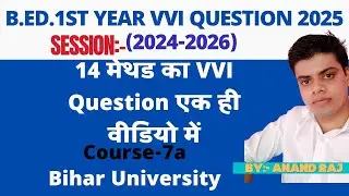 Bihar University B.Ed.1st year method 7a Vvi question 2025 ।। Course- 7a All Method ।। BRABU