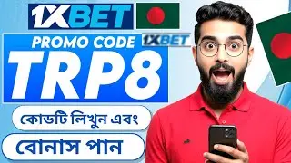 1xbet promo code | how to create 1xbet affiliate promo code | 1xbet registration process | #1xbet