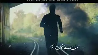 Dila be sukoon ko sukoon dai illahi ! Zahid ul islam ! subscribe channel
