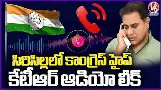 #Ktr  Audio leak  About Elections || Sircella|| Cm kcr #ktrtrs