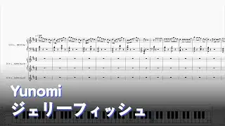 Yunomi - ジェリーフィッシュ Piano Music Sheet