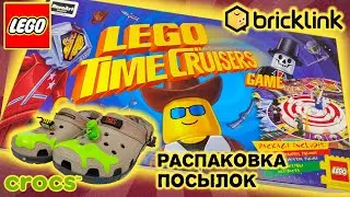 Настолка LEGO Time Cruisers Game из 90х / Crocs Ghostbusters Classic Clog / Заказ моего подписчика