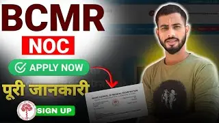 Bihar Medical Council NOC apply online | how to get noc from bihar medical council