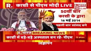 PM Modi In Varanasi:  पीएम मोदी ने वाराणसी में परिवारवाद पर बोला बड़ा हमला