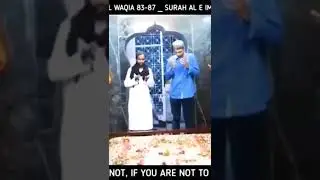 Shirk exposed