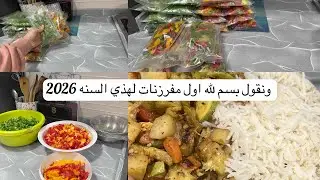بدأت بتفريز كميه كبيره من الفلفل لأكثر من صنف شرائح النودلز والفاهيته وصواني😋