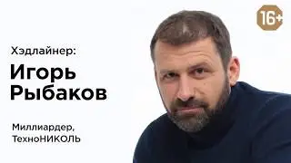 Global Business Forum Екатеринбург 2018