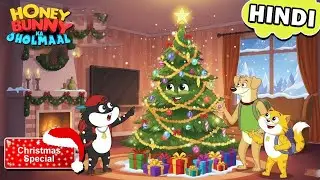 Christmas Special | Honey Bunny और Talking Christmas Tree |Honey Bunny Gags In Hindi | Kids Show