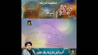 Pashto Manqabat Gouse Azam Dastagir 