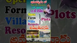 Plots For Sale at Royal County Anantapur #openplotsforsale #anantapur #investment